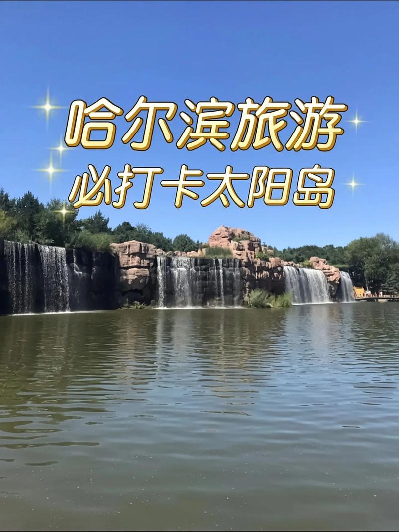 哈尔滨旅游两人（哈尔滨旅游两人去哪里玩）