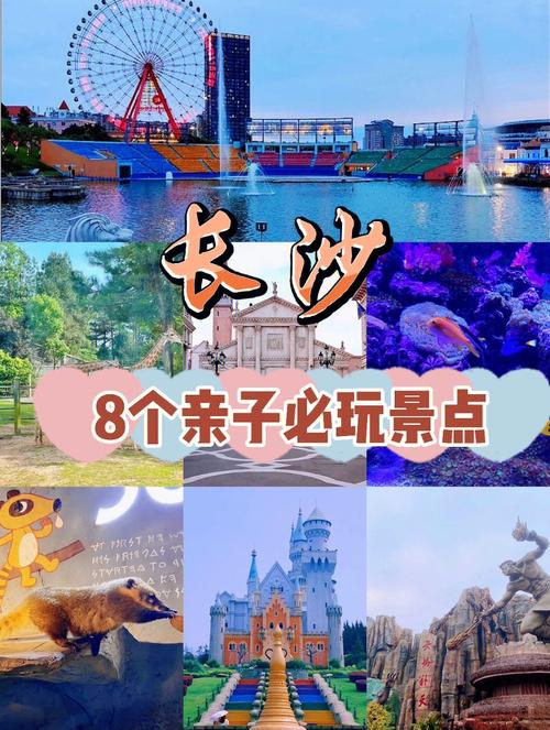 长沙旅游攻略带宝宝（长沙适合带宝宝去）