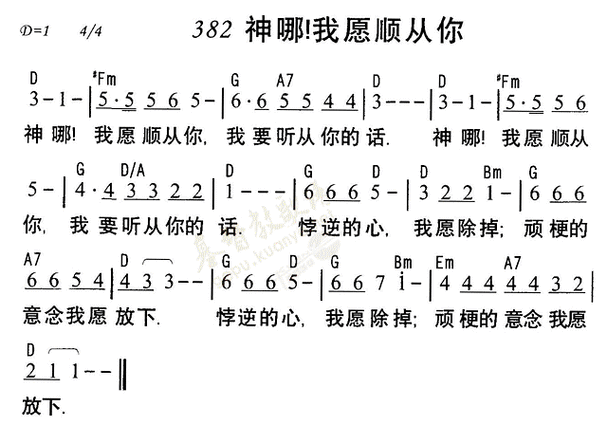 你存在，在我的存在，你存在在我的存在歌词