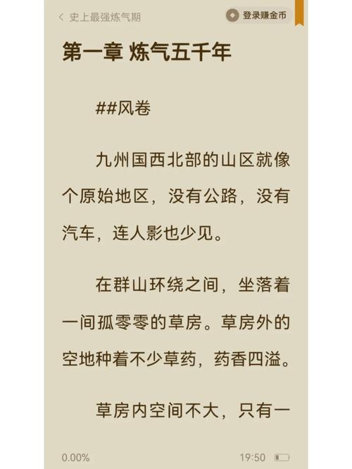 史上最强炼气期全文txt下载，史上最强炼气期全文TXT下载 网盘