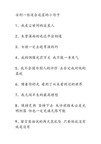 多少傻姑娘借追星的名义动了真情，多少傻姑娘借追星的名义动了真情的心