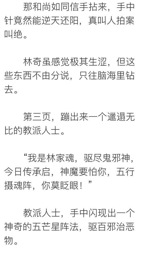 林奇小说最强医圣免费阅读，林奇小说最强医圣免费阅读无弹窗