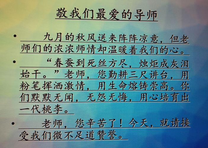 感谢老师发照片的话，感谢老师发照片的话语