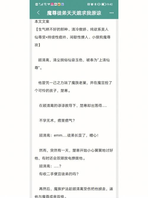 清冷师尊卖ying记，清冷师尊不好拐小说免费