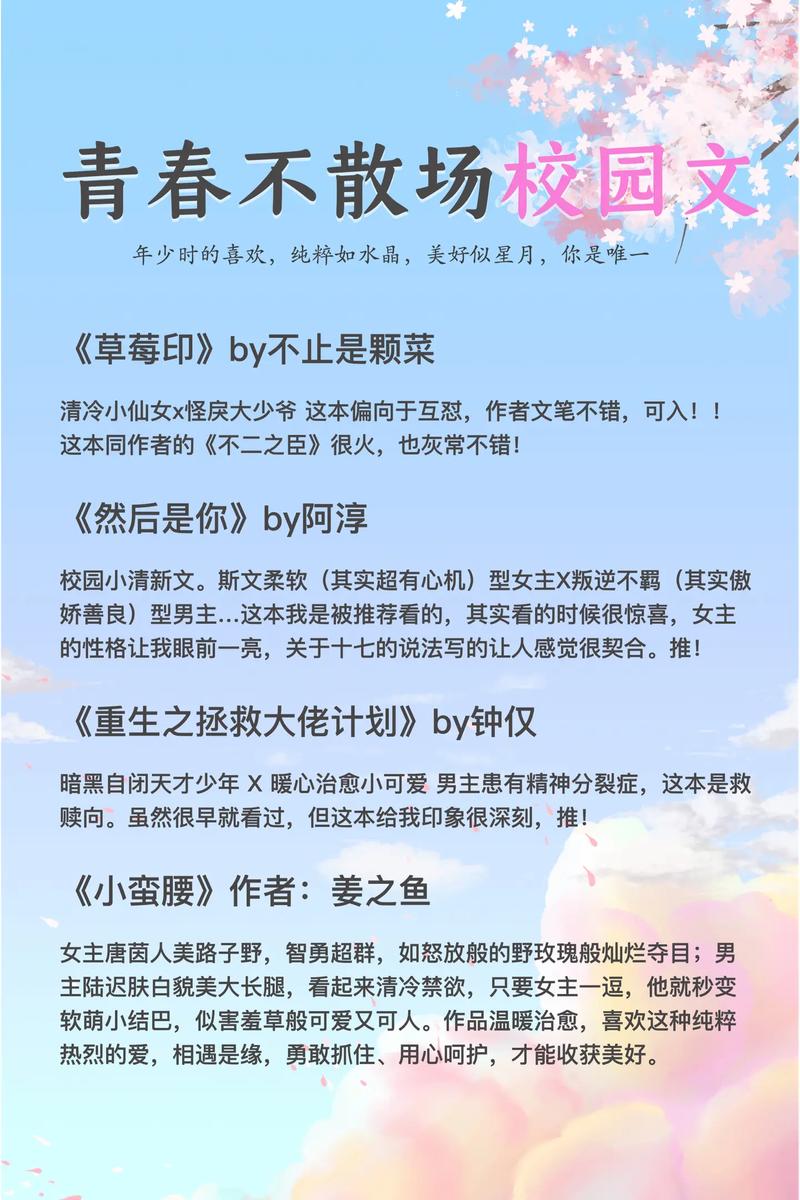 青春校园言情小说大全（青春校园言情小说有哪些）