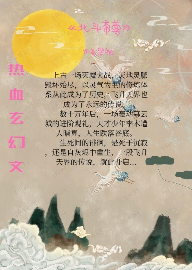 热门玄幻小说男主名字（热门玄幻小说男主名字有哪些）