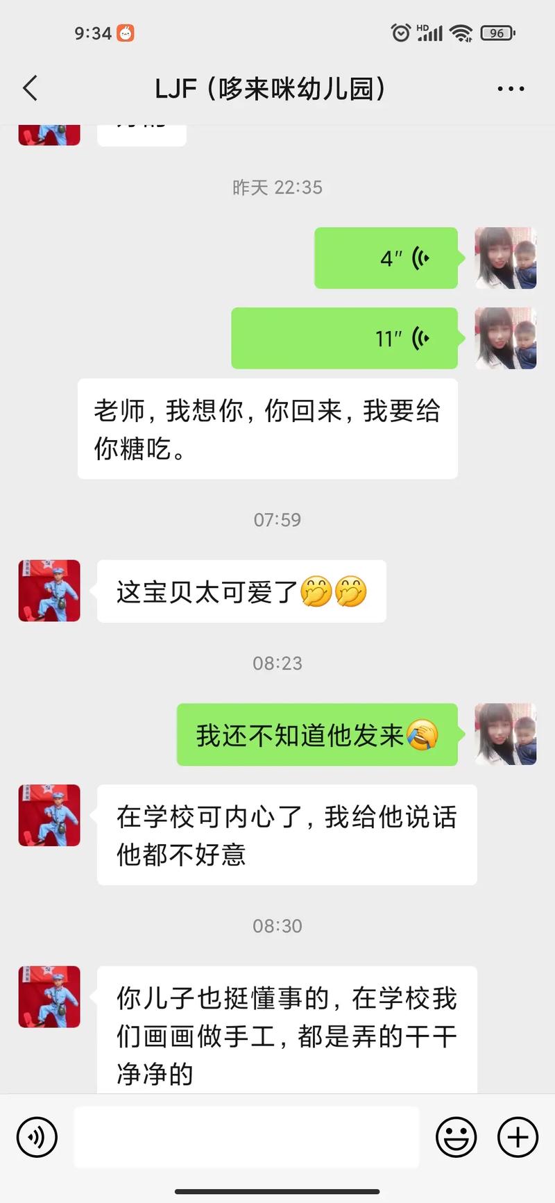 关于老师干了我的信息